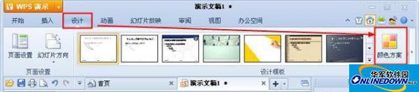 设计