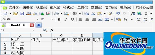 共享工作簿