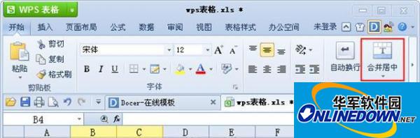 合并居中