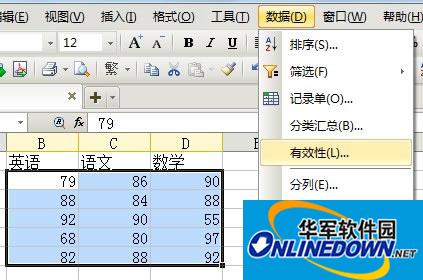 有效性