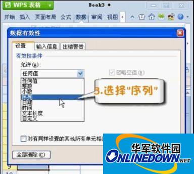 选择序列