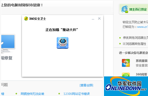加载中