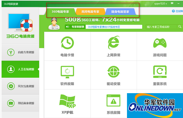 三种救援方法