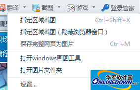 截图插件