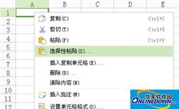 选择性粘贴