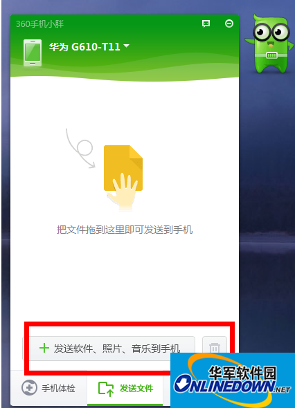 拖动文件