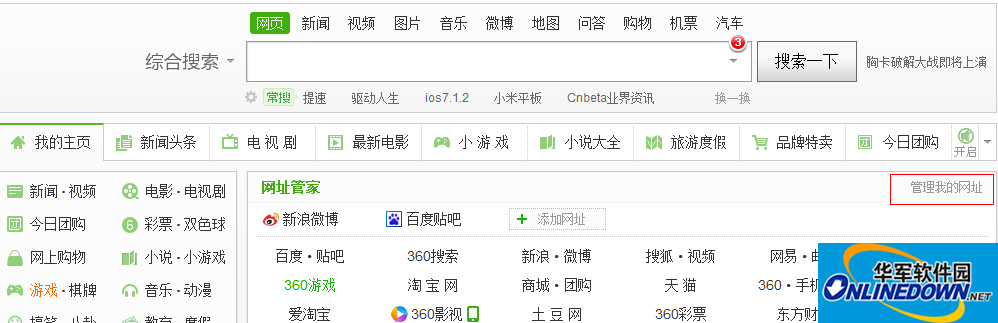 管理我的网址