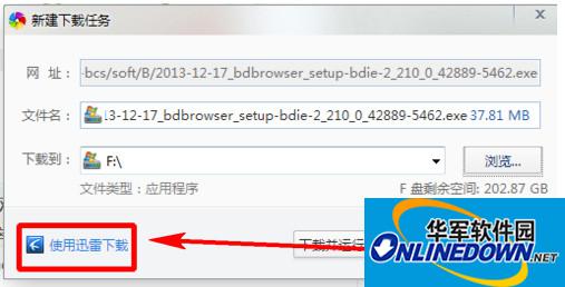 迅雷下载