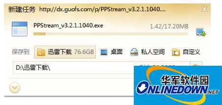 迅雷下载