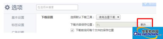 迅雷下载