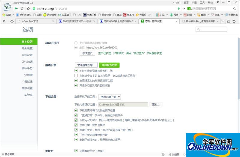 360浏览器