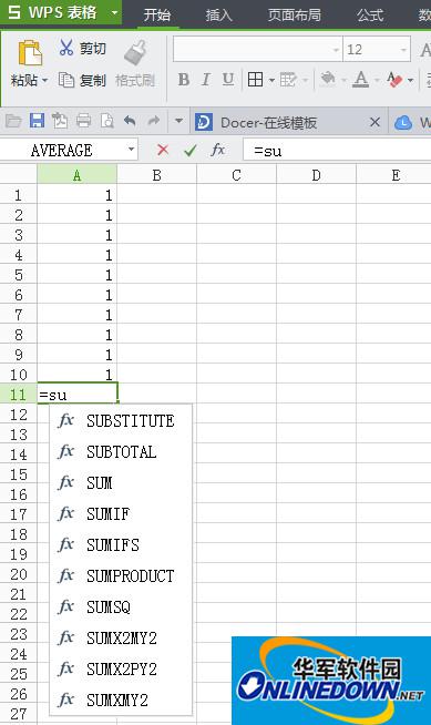 WPS表格