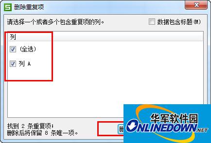 wps表格