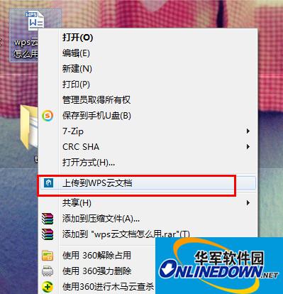 WPS云文档