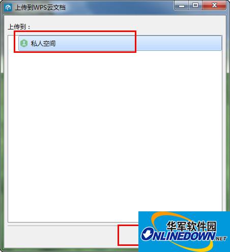 WPS云文档