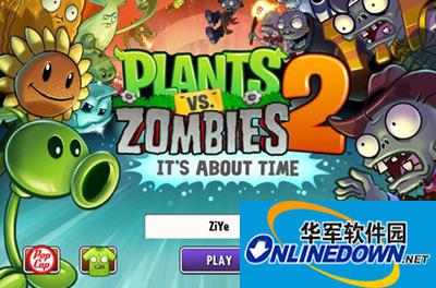 植物大战僵尸2
