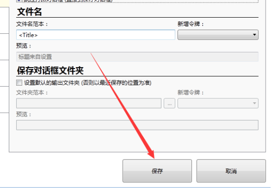 迅捷pdf虚拟打印机将excel转换成pdf应如何设置453.png