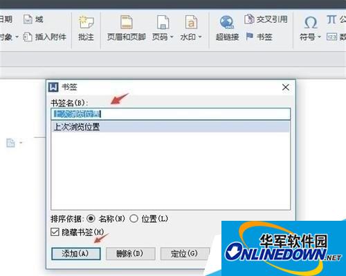 wps书签设置 wps书签设置