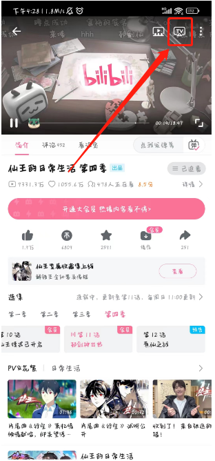 bilibili下载