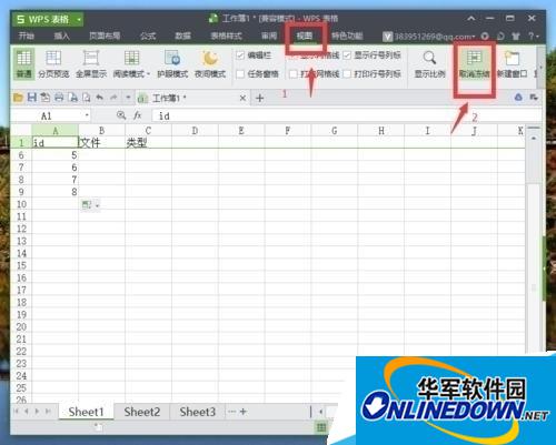 取消冻结 取消冻结