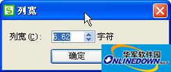 wps表格中怎样调整列宽和行高？
