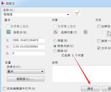 电气工程师CAD 2010如何创建临时块?