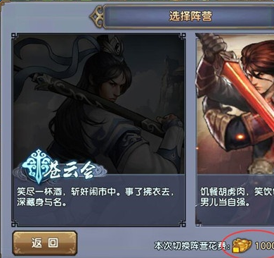 倚天屠龙记手游怎么转阵营阵营要怎么转 倚天屠龙记手游怎么转阵营阵营要怎么转
