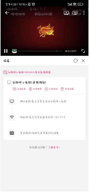 bilibili下载