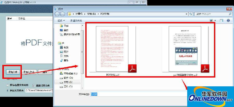 添加文件