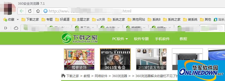 360浏览器收藏栏不见了怎么办？