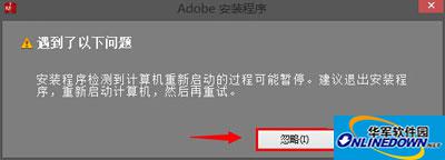 点击忽略即可