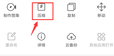 qq浏览器如何压缩文件