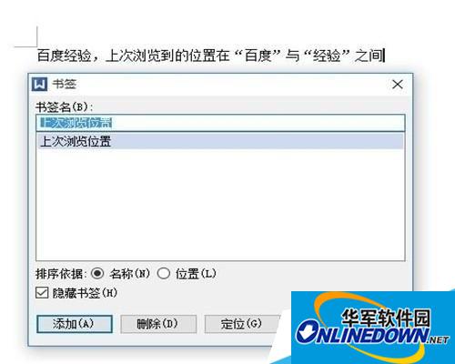 wps书签设置 wps书签设置