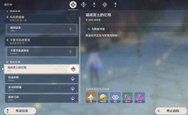 原神下载 原神下载