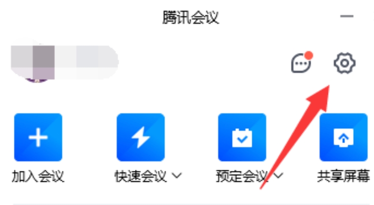 腾讯会议下载 腾讯会议下载