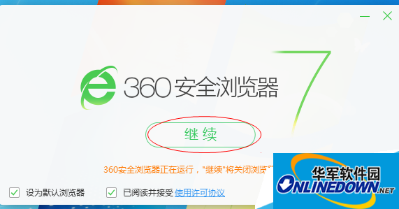 360浏览器（360安全浏览器）