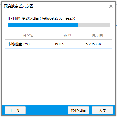 用万能数据恢复大师快速找回硬盘中数据的图文步骤