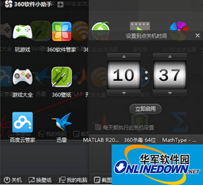 360安全卫士