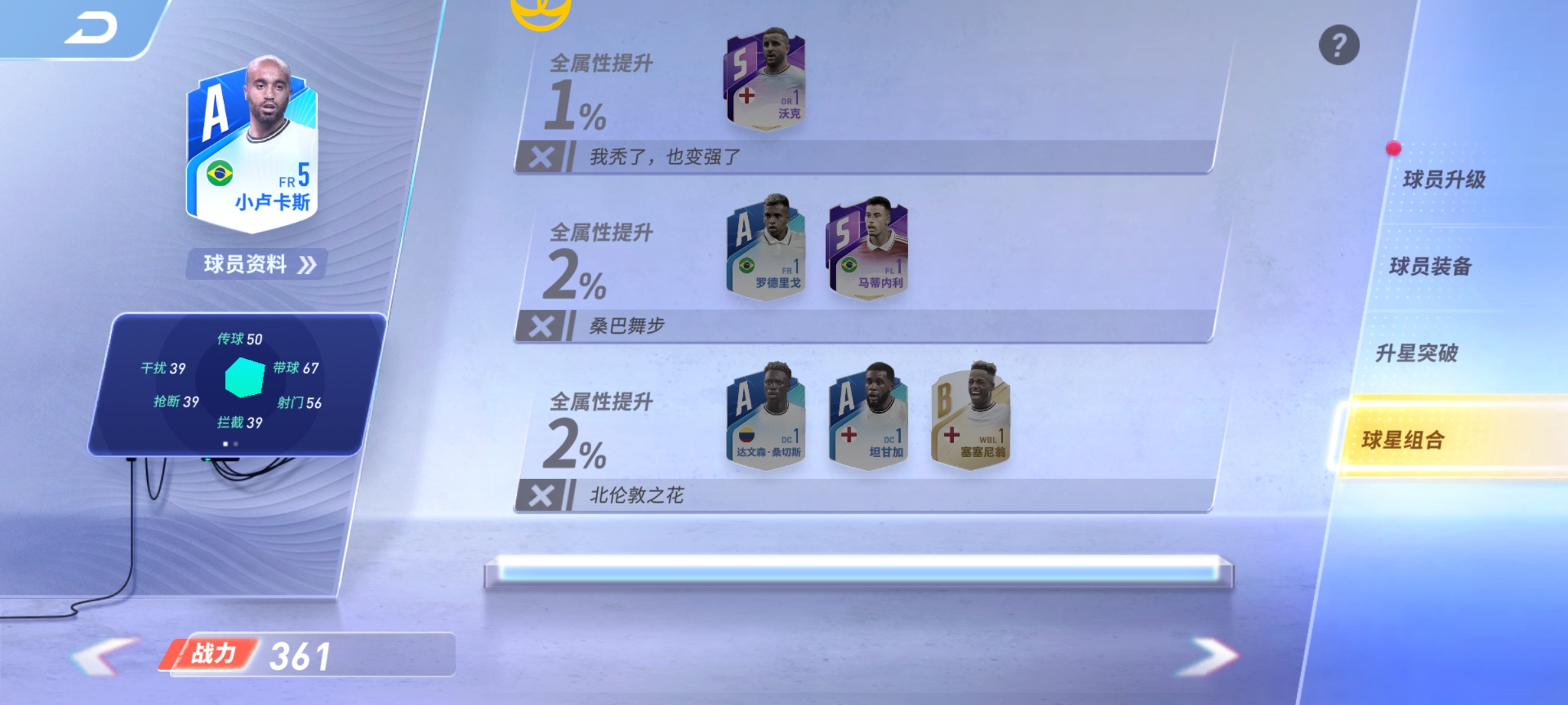 未来足球球员怎么培养?
