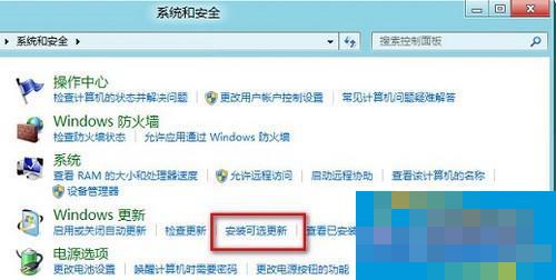 Windows8系统Office安装失败报错2705如何处理?