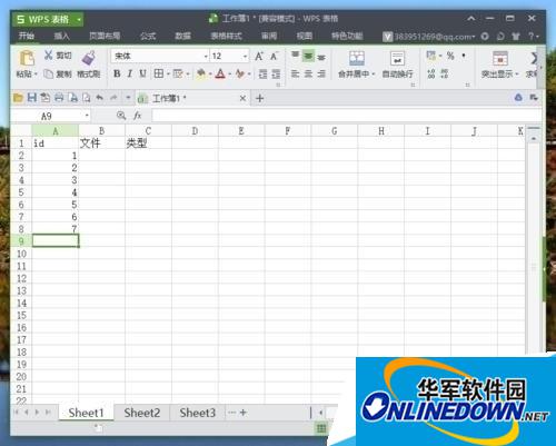 wps表格编辑程序 wps表格编辑程序