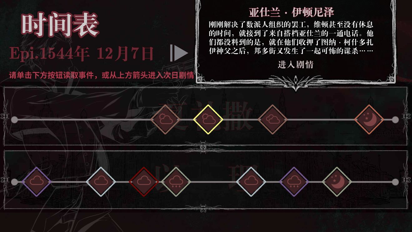 圣歌德嘉坏的结局避开与后续剧情解析截图