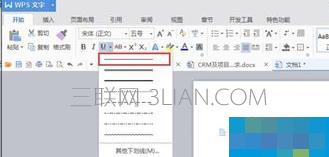 WPS版表格划线