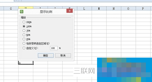 wps表格