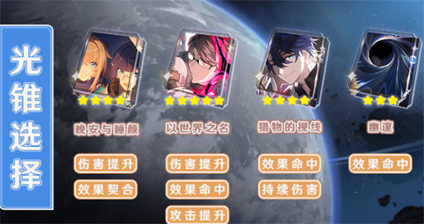 《崩坏星穹铁道》佩拉全面分析