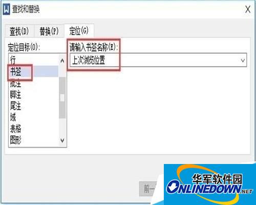 wps浏览位置 wps浏览位置