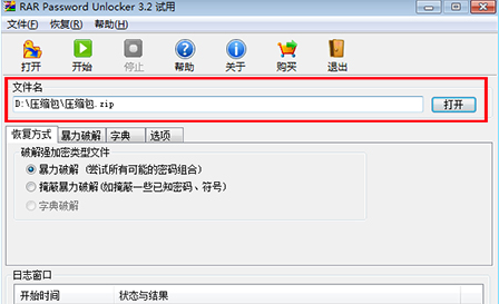 小楼rar工具安装步骤和使用使用小技巧