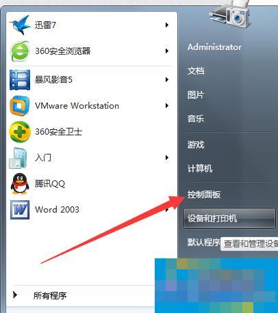 Win7系统360浏览器滚动条上下滑动时卡顿怎么办？