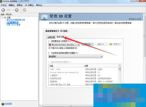 Win7系统360浏览器滚动条上下滑动时卡顿怎么办？