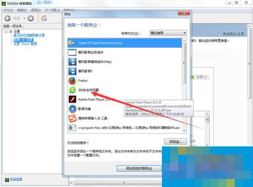 Win7系统360浏览器滚动条上下滑动时卡顿怎么办？